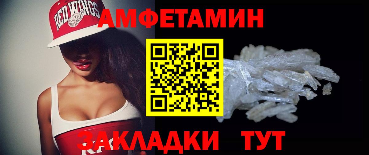 Amphetamine 97% Старая Русса
