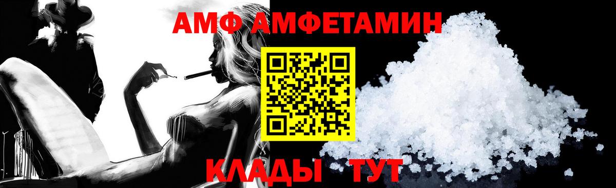 АМФЕТАМИН Розовый  Вход с VPN  Старая Русса 