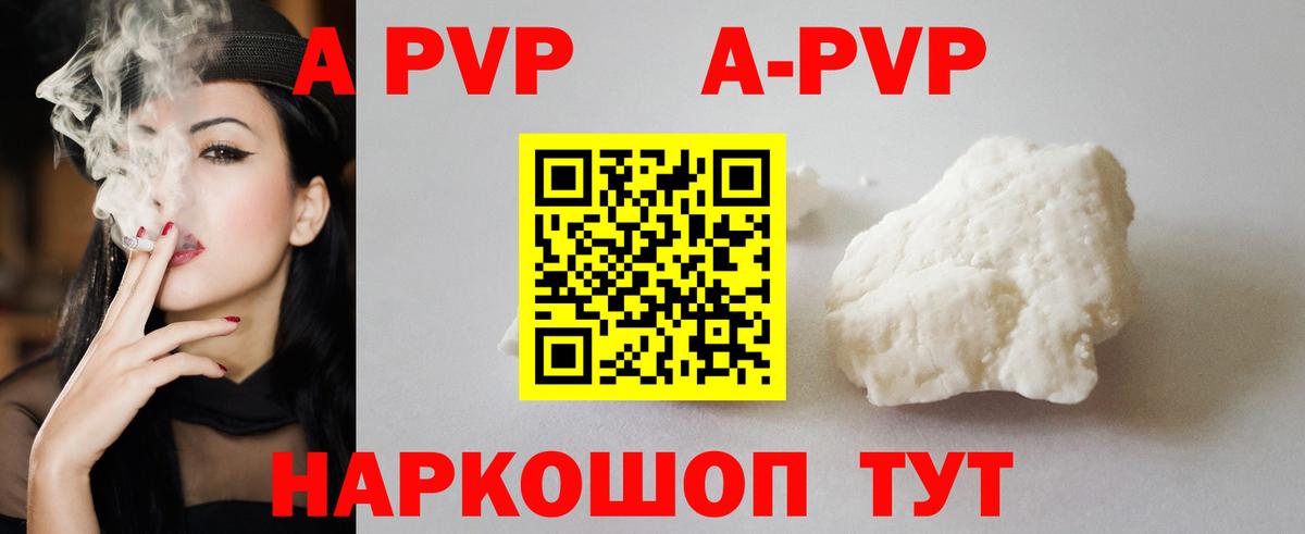 А ПВП СК  Alpha PVP Crystall  Альфа ПВП  Вход с VPN  Старая Русса 