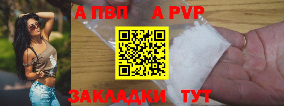 Alpha PVP Соль Старая Русса