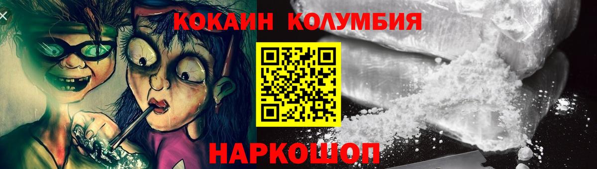 Старая Русса  Кокаин Колумбийский  КОКАИН VHQ  Вход с VPN 