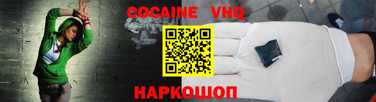 COCAIN Колумбийский Старая Русса
