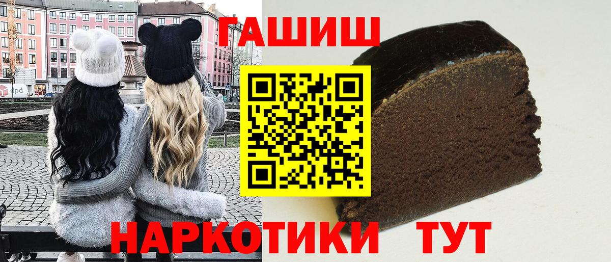 Гашиш 40% ТГК  Вход с VPN  Старая Русса 