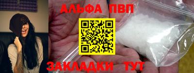 альфа пвп Бузулук