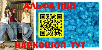 альфа пвп Бузулук