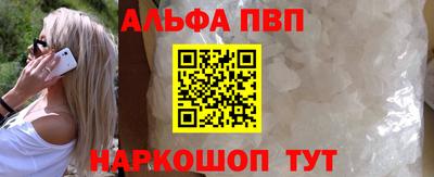 альфа пвп Бузулук
