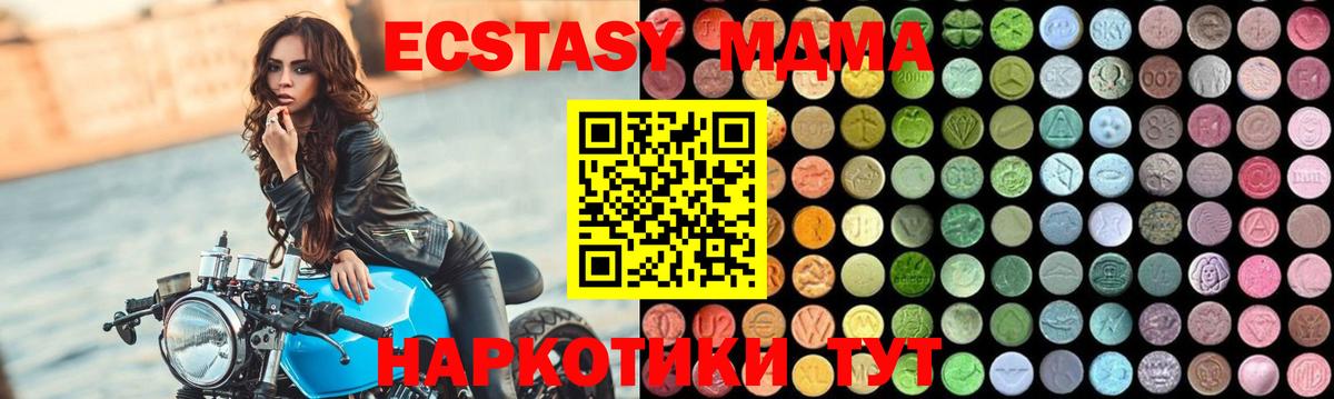 Старая Русса  MDMA  МДМА кристаллы  Вход с VPN  МДМА VHQ 