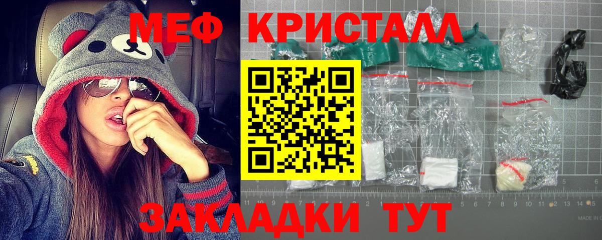 Старая Русса  МЯУ-МЯУ mephedrone  Меф  Вход с VPN 