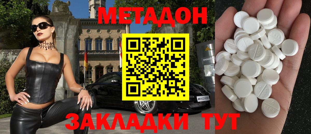 МЕГА маркетплейс  Вход с VPN  Старая Русса  МЕТАДОН methadone  Метадон мёд 