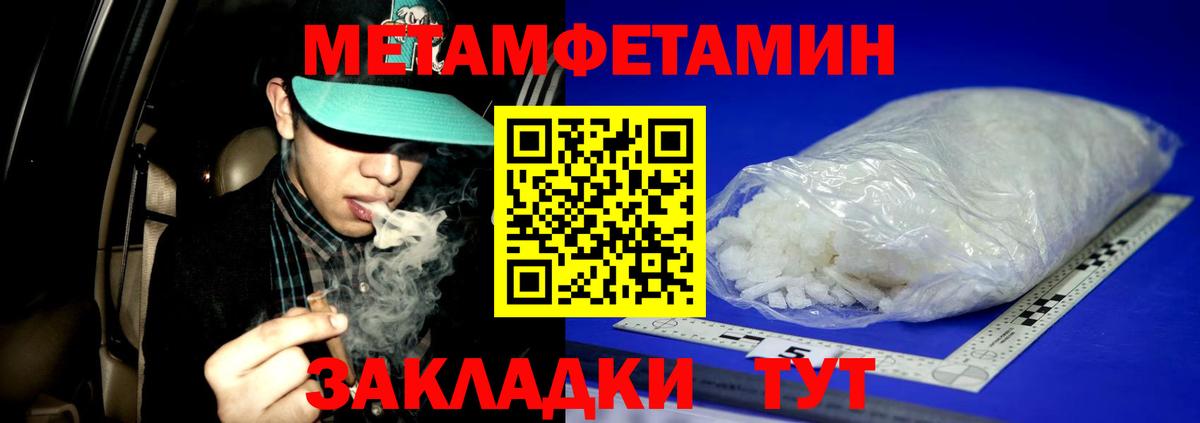 Старая Русса  Метамфетамин винт  Вход с VPN 