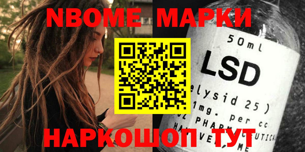 Старая Русса  Наркотические марки 1,8мг  Вход с VPN 