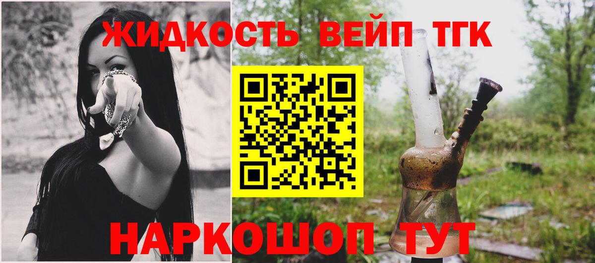 Дистиллят ТГК Wax  ТГК вейп с тгк  купить наркоту  Вход с VPN  Старая Русса 