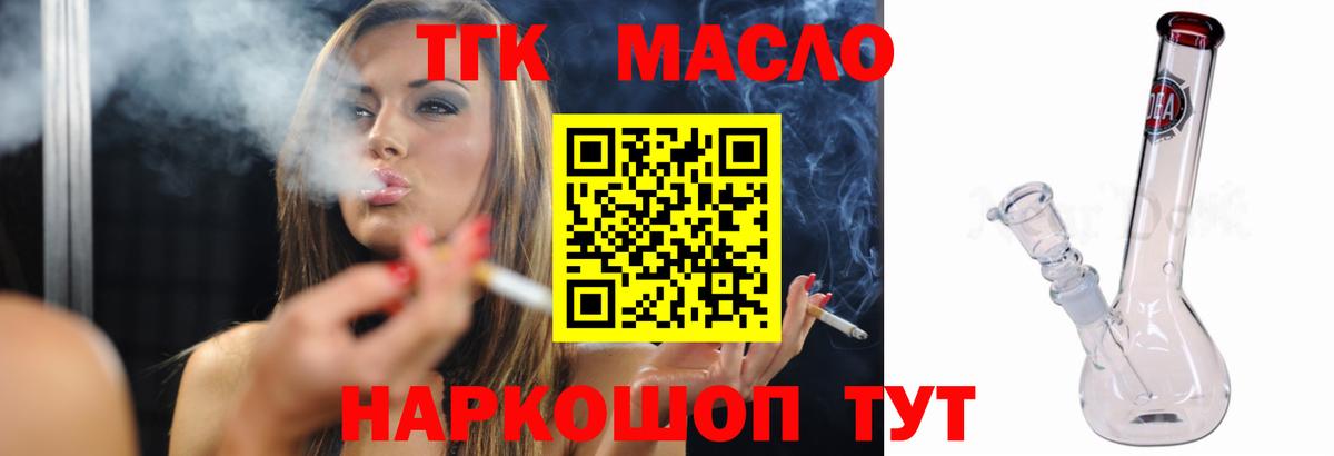 ТГК вейп с тгк Старая Русса