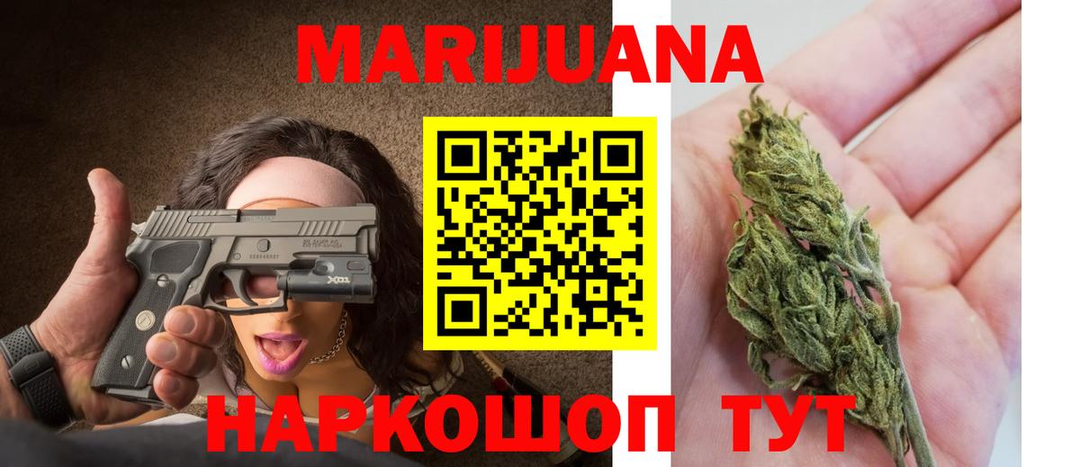 Старая Русса  Канабис марихуана  Канабис SATIVA & INDICA  МАРИХУАНА сатива  Вход с VPN  Бошки Шишки конопля 